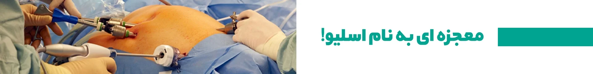 Sleeve Surgery